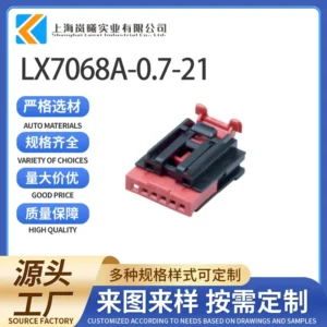 LX7068A-0.7-21（1456985-4）