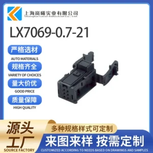 LX7069-0.7-21（981920001）