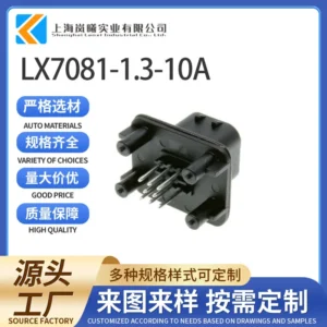 LX7081-1.3-10A（776276-1）