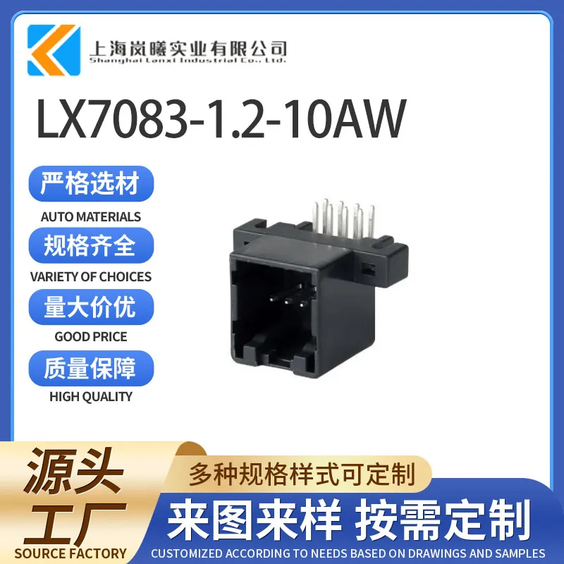 LX7083-1.2-10AW