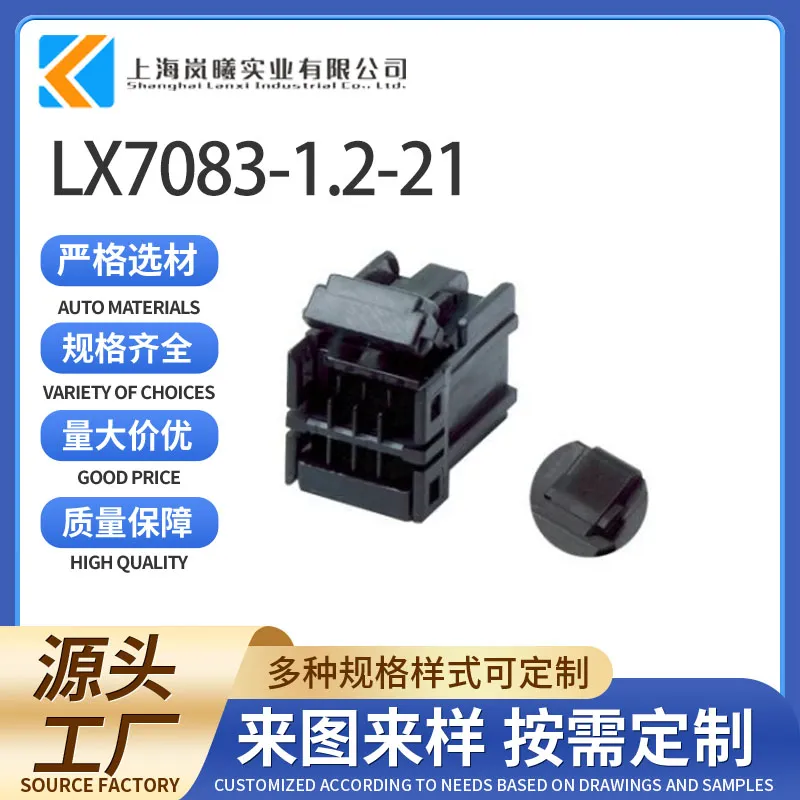 LX7083-1.2-21
