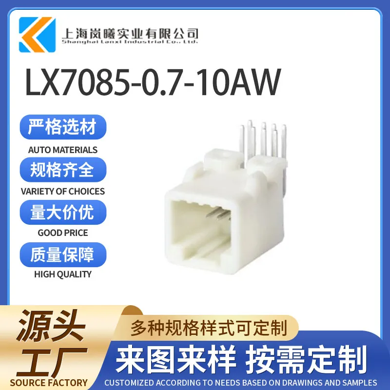 LX7085-0.7-10AW