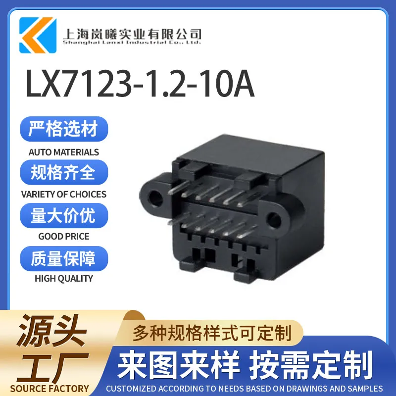 LX7123-1.2-10A