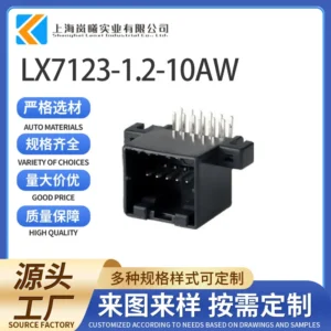 LX7123-1.2-10AW