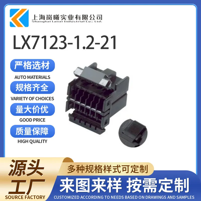 LX7123-1.2-21