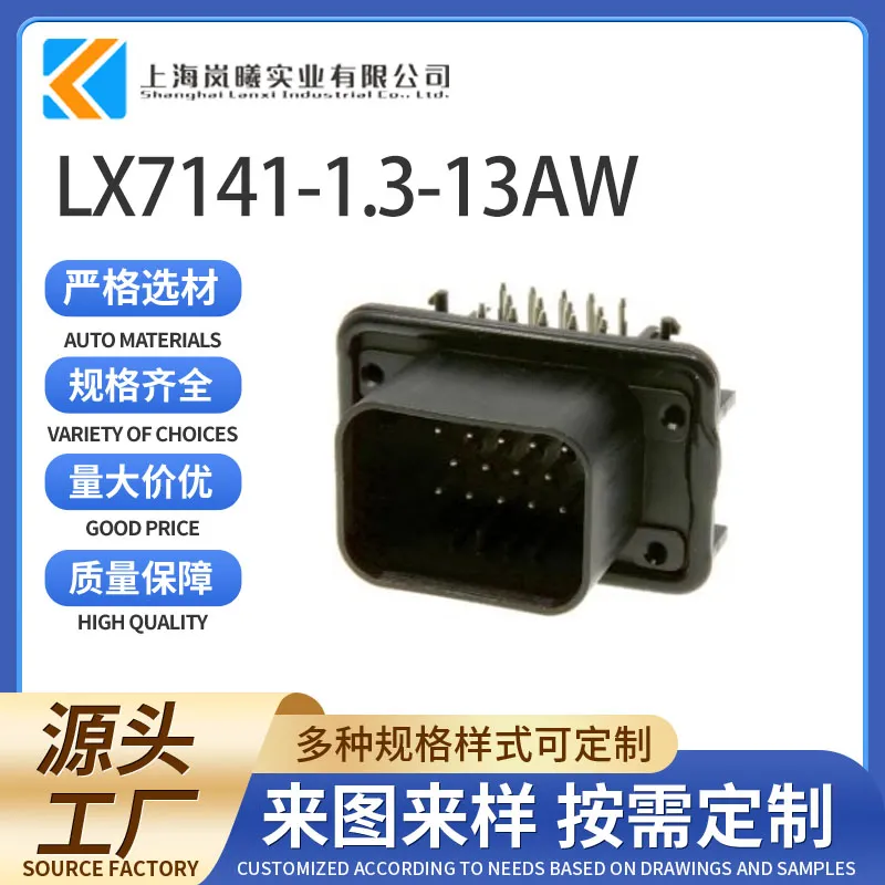 LX7141-1.3-13AW