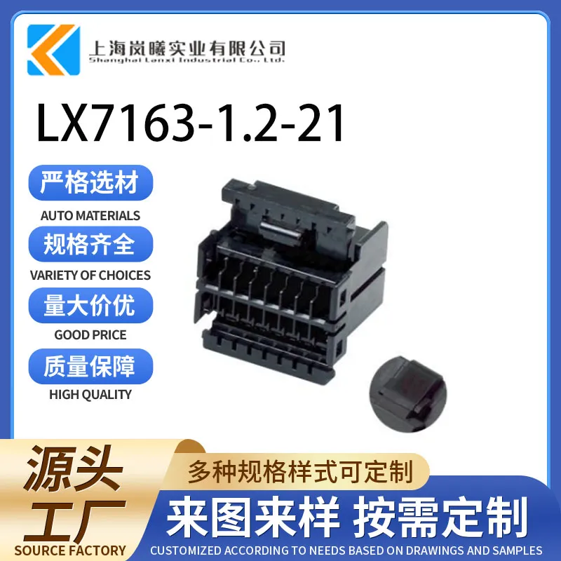 LX7163-1.2-21
