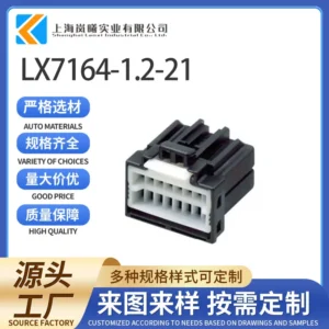 LX7164-1.2-21（175966-2）