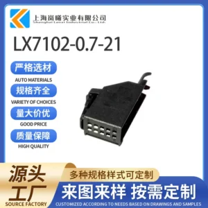 LX7102-0.7-21（1534170-1）