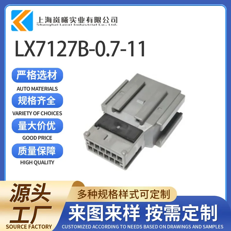 LX7127B-0.7-11（MX34012PF1）