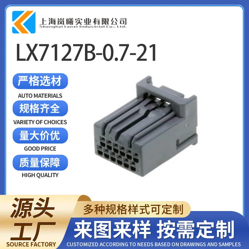 LX7127B-0.7-21（MX34012SF1）