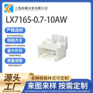 LX7165-0.7-10AW