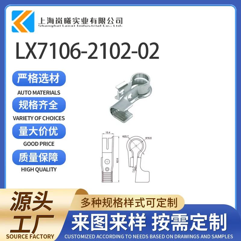 LX7106-2102-02（7106-2102-02）