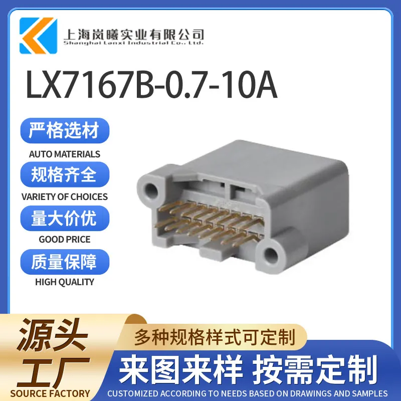 LX7167B-0.7-10A（MX34016UF1）