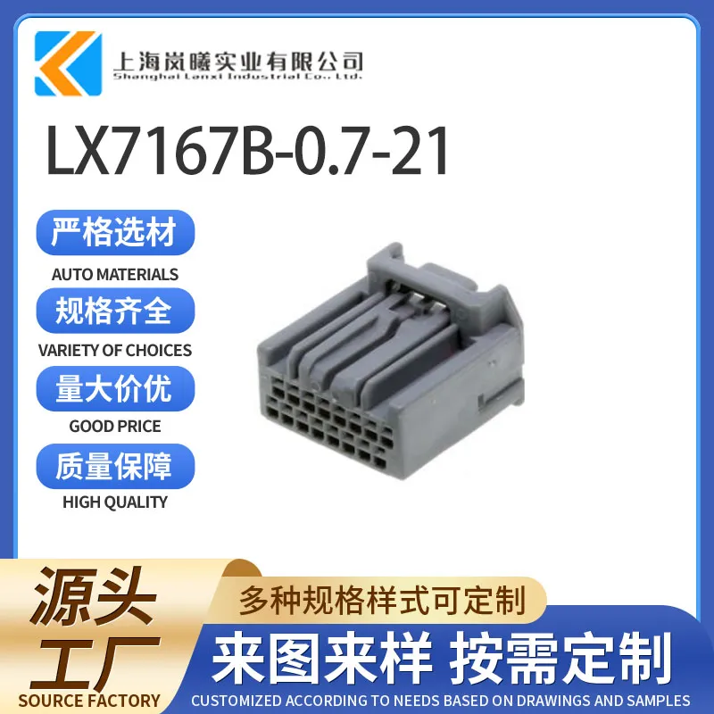 LX7167B-0.7-21（MX34016SF1）