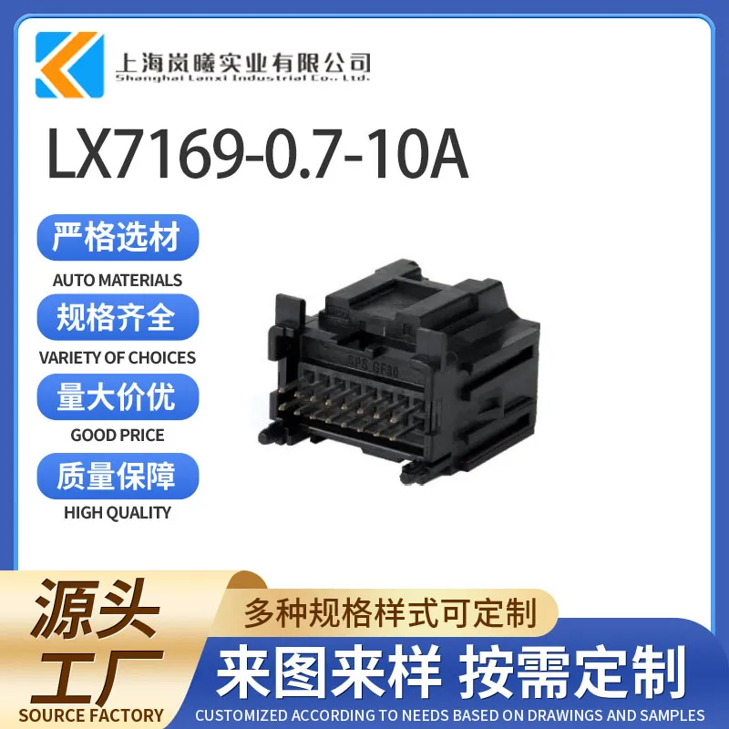 LX7169-0.7-10A