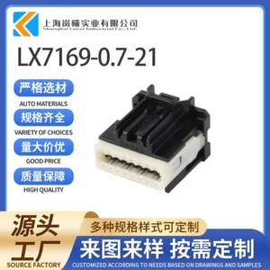 LX7169-0.7-21（34729-0160）