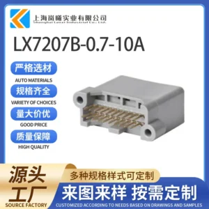 LX7207B-0.7-10A