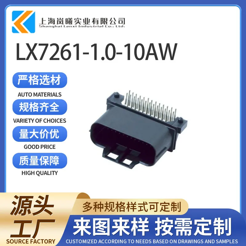 LX7261-1.0-10AW（MX23A26NF1）