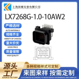 LX7268G-1.0-10AW2（9-1437287-9）