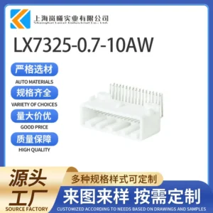 LX7325-0.7-10AW