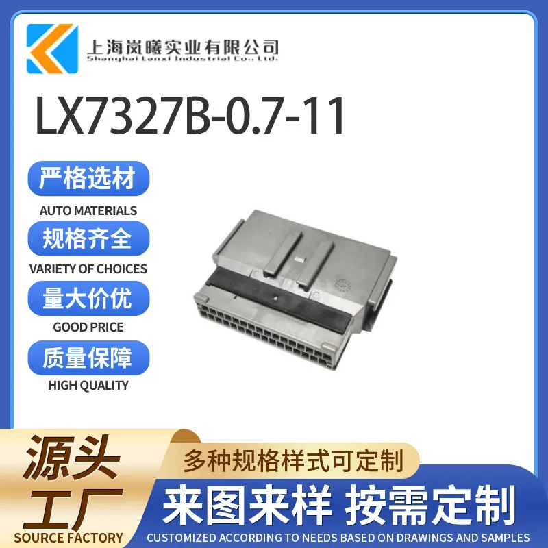LX7327B-0.7-11（MX34032PF1）