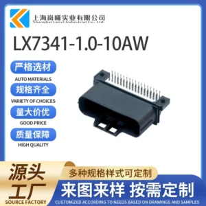 LX7341-1.0-10AW（MX23A34NF1）