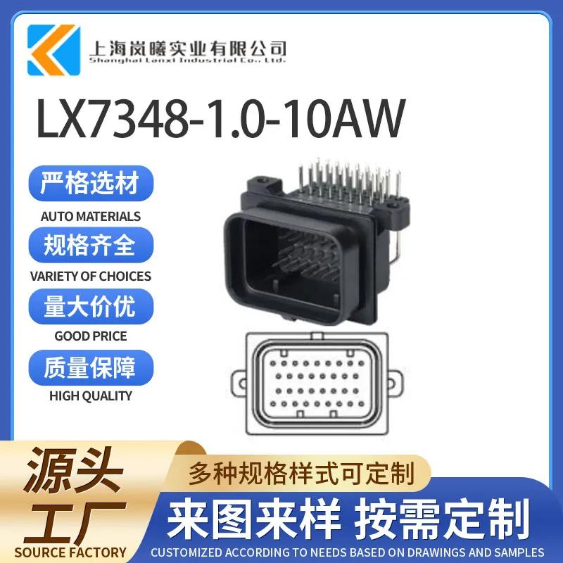 LX7348-1.0-10AW