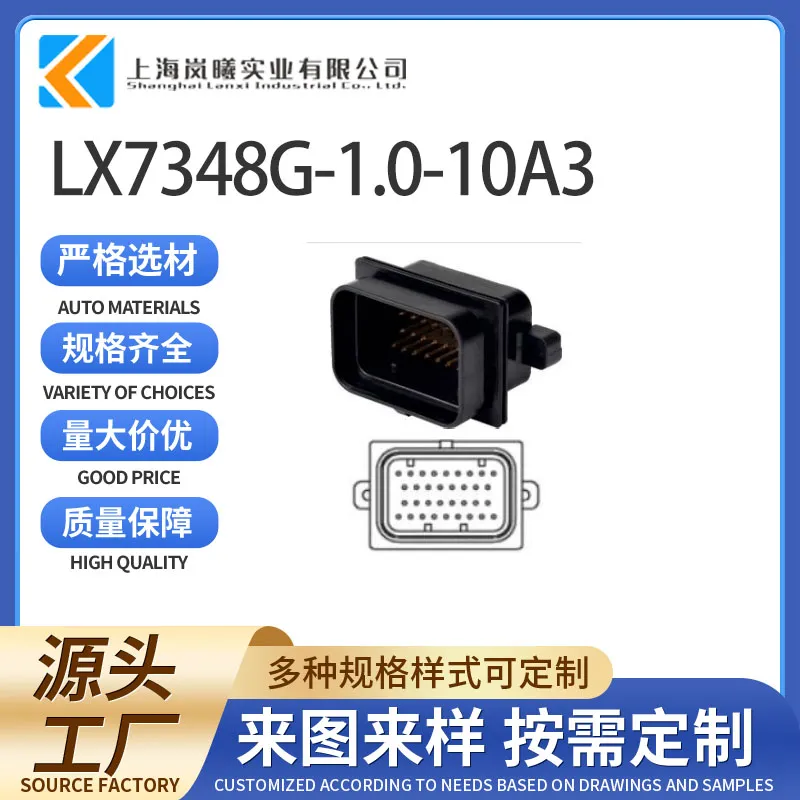 LX7348G-1.0-10A3