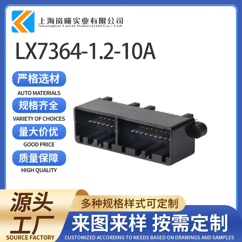 LX7364-1.2-10A
