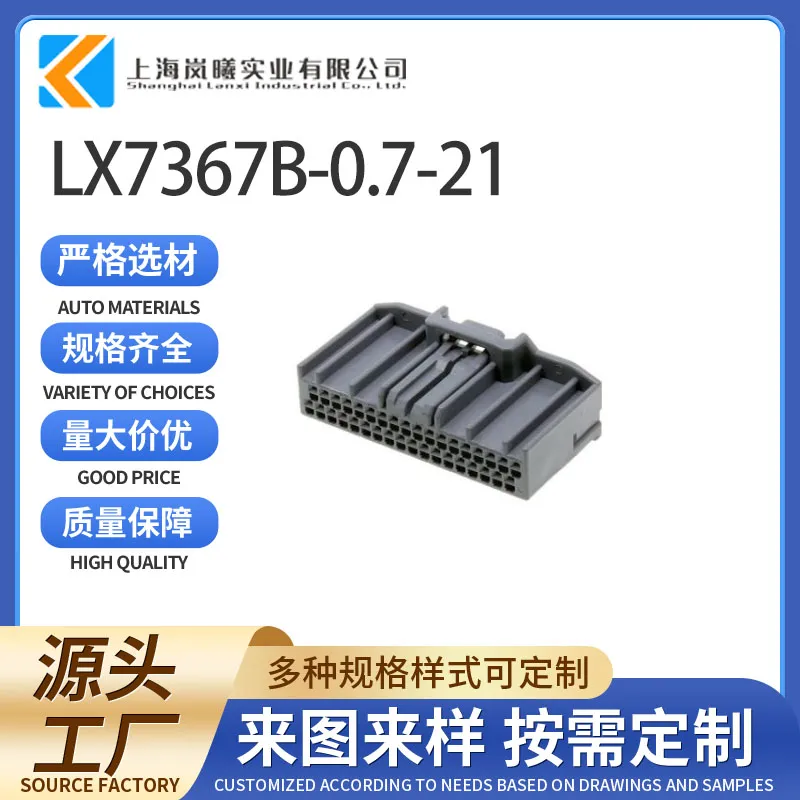 LX7367B-0.7-21（MX34036SF1）
