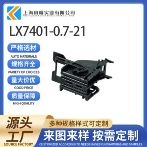 LX7401-0.7-21（953122-1）