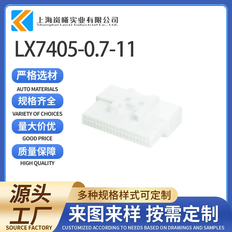 LX7405-0.7-11