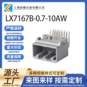 LX7167B-0.7-10AW（MX34016NF1）