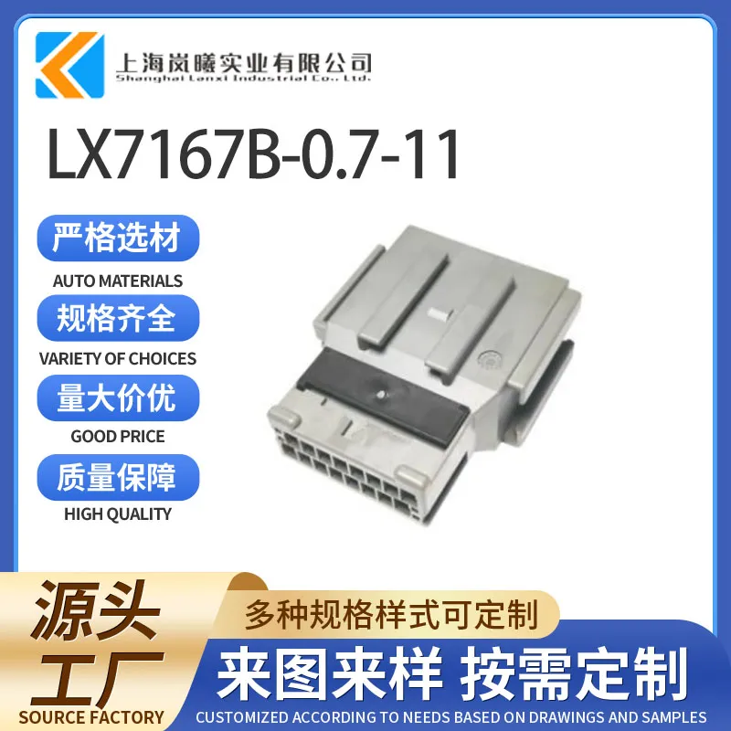 LX7167B-0.7-11（MX34016PF1）