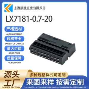 LX7181-0.7-20（1379102-1）