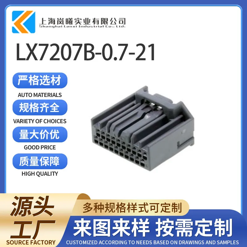 LX7247B-0.7-21（MX34020SF1）