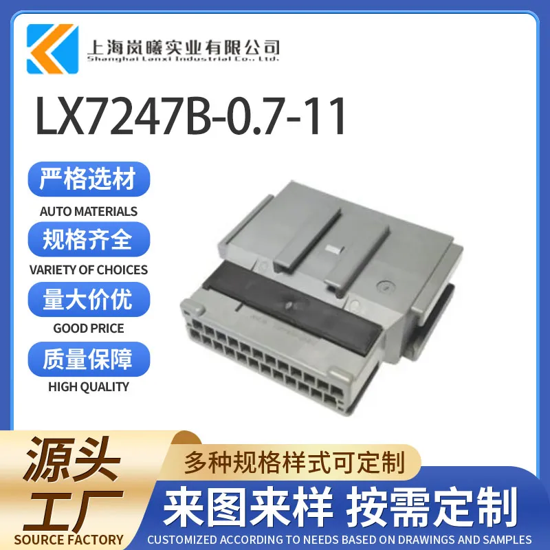 LX7247B-0.7-11（MX34024PF1）
