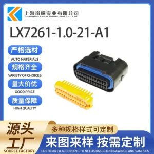 LX7261-1.0-21-A1（MX23A26SF1）