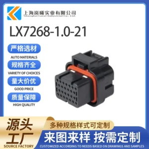 LX7268-1.0-21（3-1437290-8）