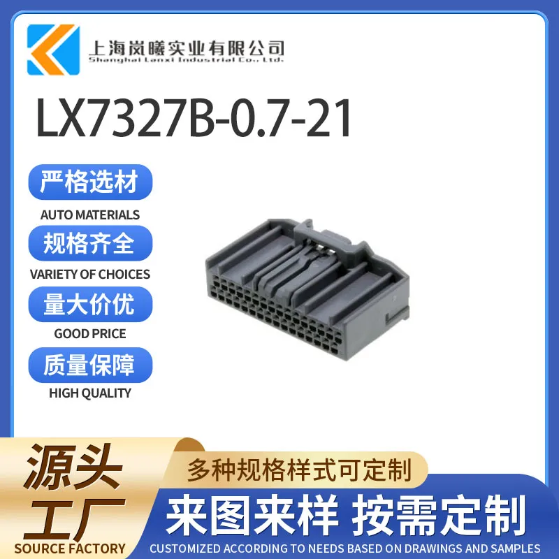 LX7327B-0.7-21（MX34032SF1）
