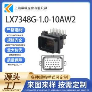 LX7348G-1.0-10AW2