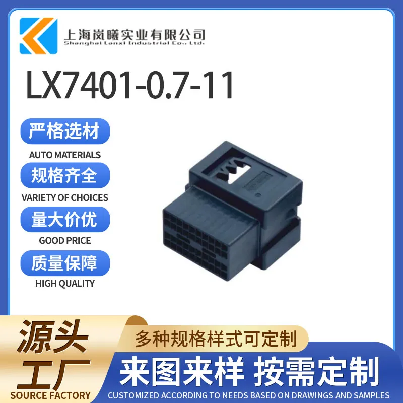 LX7401-0.7-11