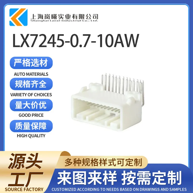 LX7245-0.7-10AW