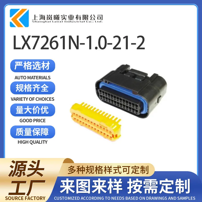 LX7261N-1.0-21-2（MX23A26XF1）