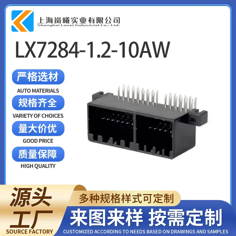 LX7284-1.2-10AW