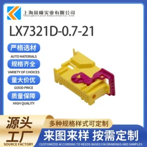 LX7321D-0.7-21（2278196-1）