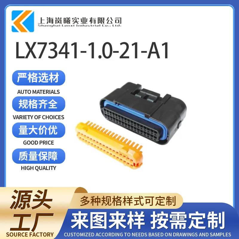 LX7341-1.0-21-A1（MX23A34SF1）