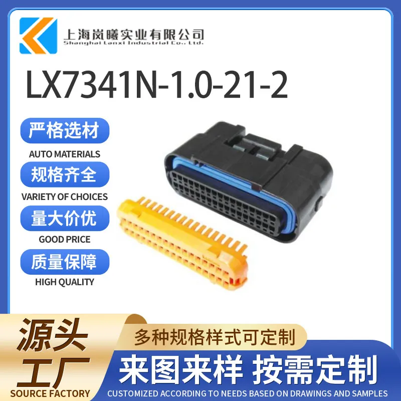 LX7341N-1.0-21-2（MX23A34XF1）