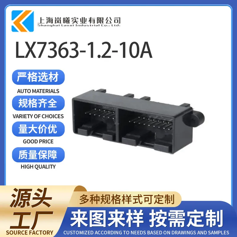 LX7363-1.2-10A